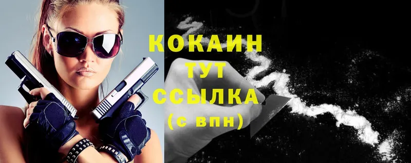 Cocaine Эквадор  Балашов 